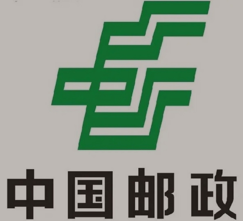 苏仙邮政ems快递