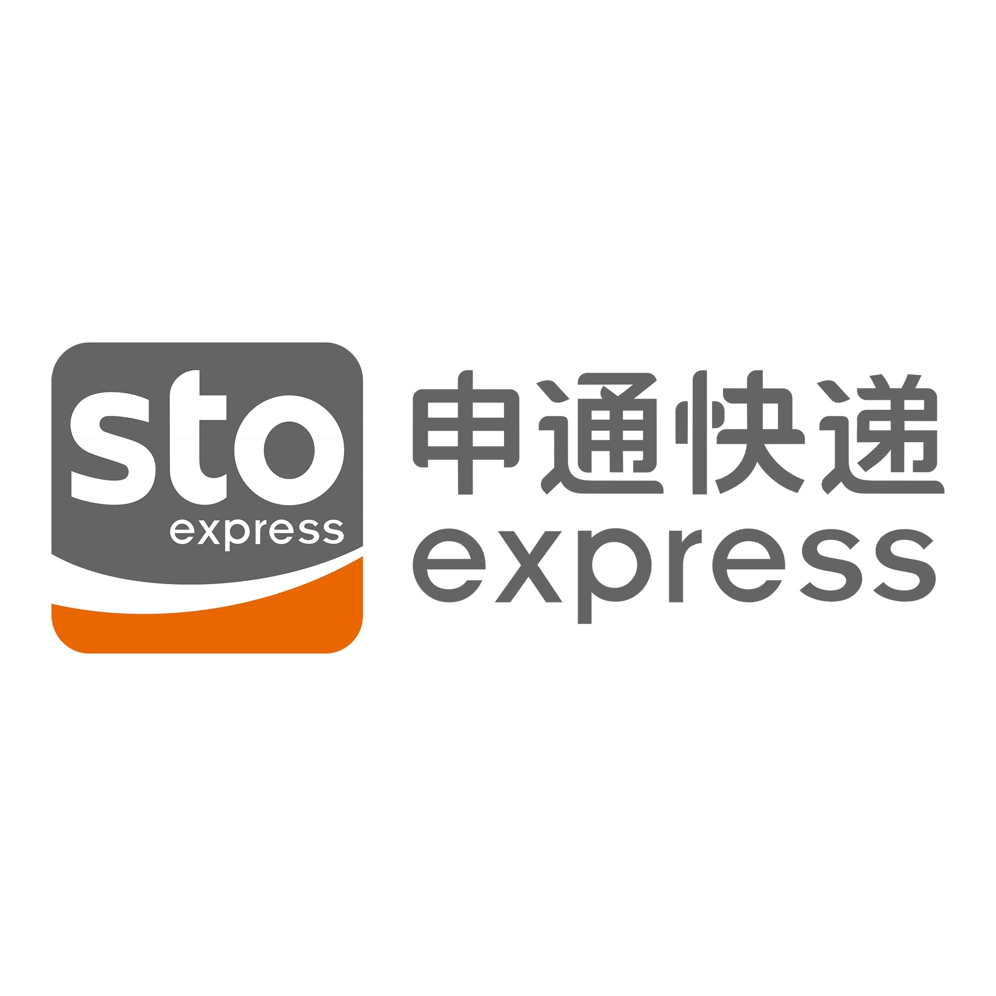 苏仙申通快递